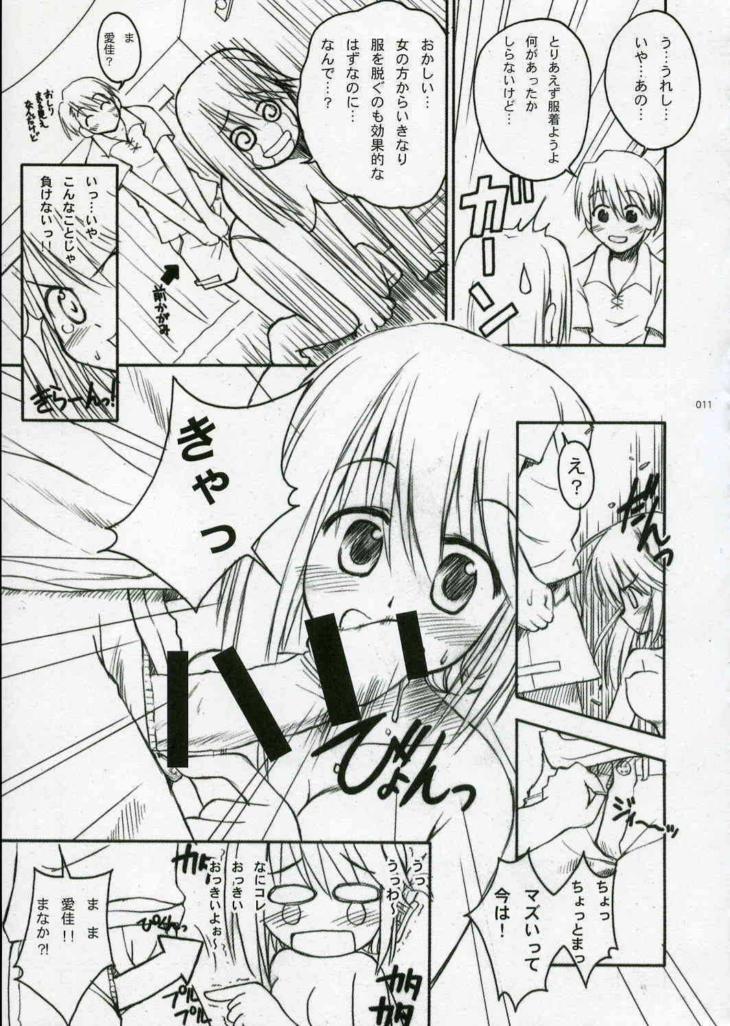 Touch and go page 10 full