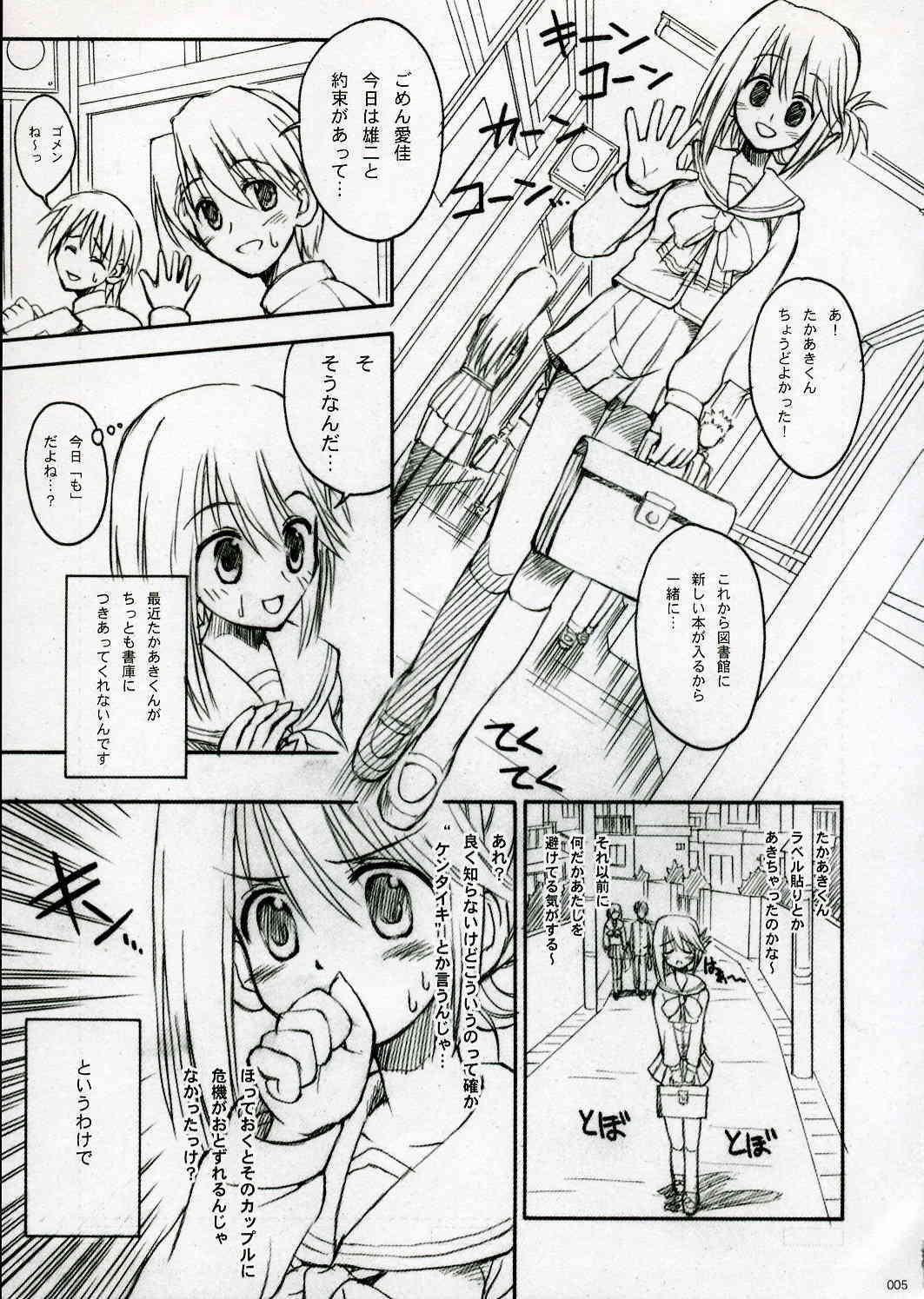 Touch and go page 4 full