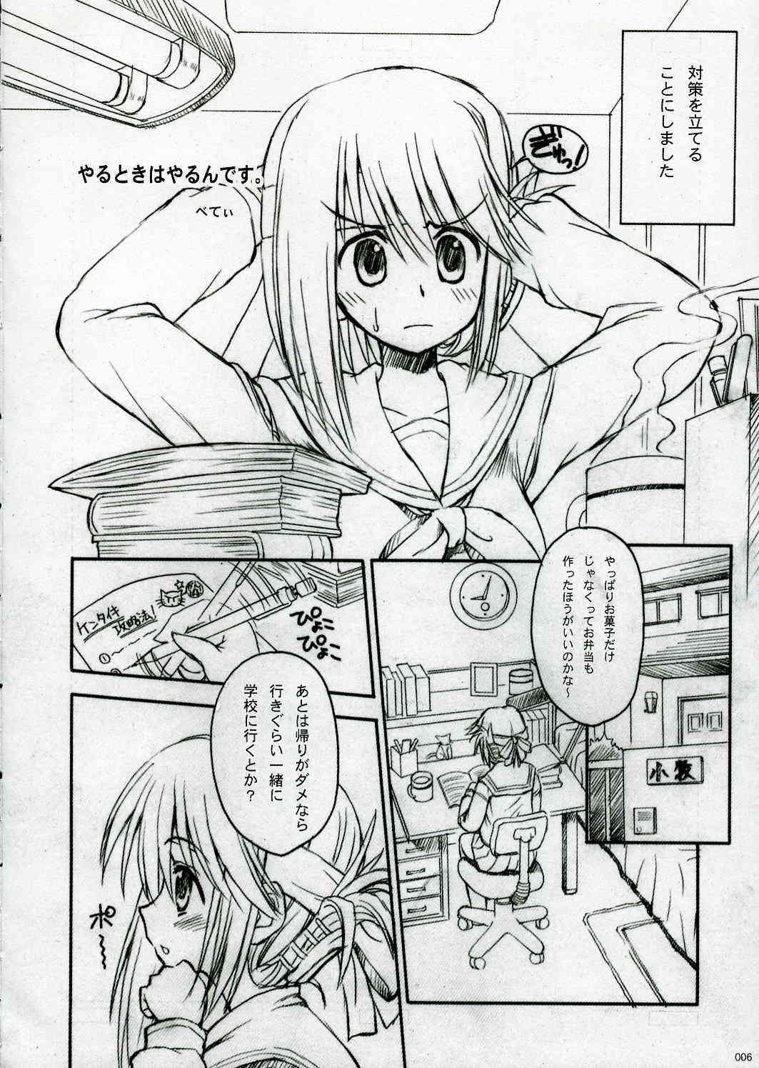 Touch and go page 5 full