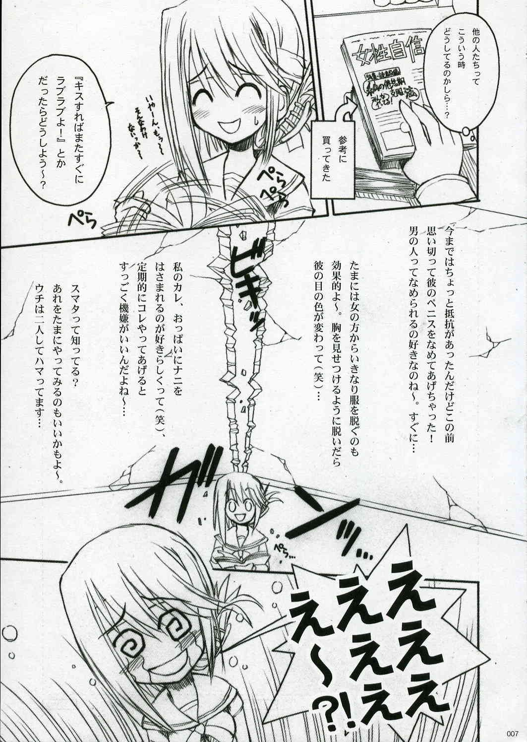Touch and go page 6 full