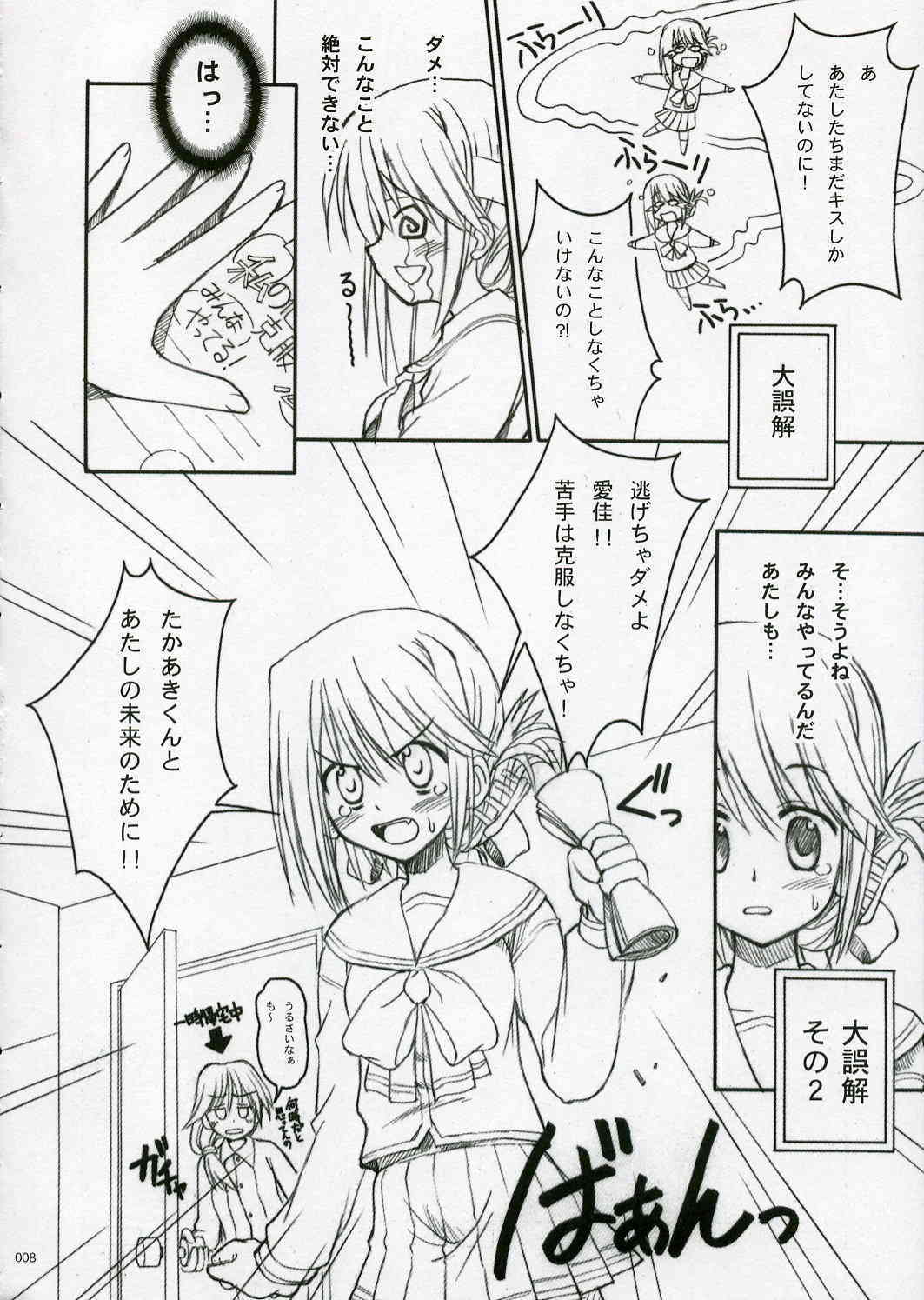 Touch and go page 7 full