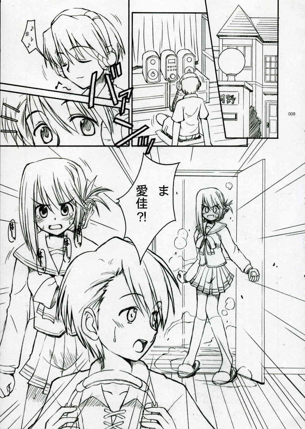 Touch and go page 8 full