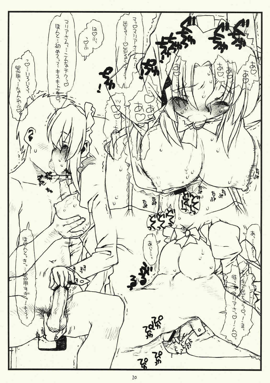 Tenshitachi no Sekai Douji Shuan Club Bangaihen page 10 full
