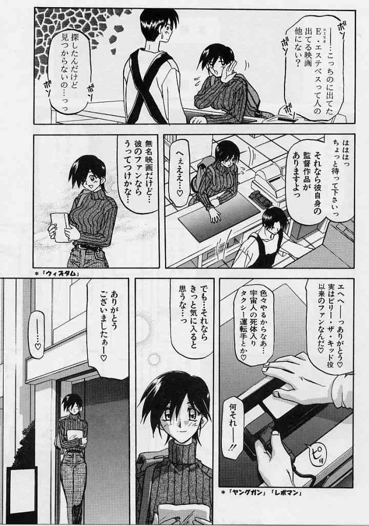 Mado no nai Heya | Room with no windows page 10 full