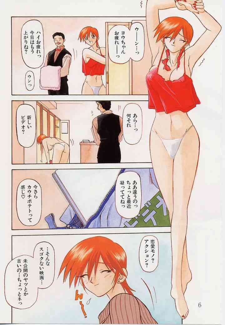 Mado no nai Heya | Room with no windows page 7 full