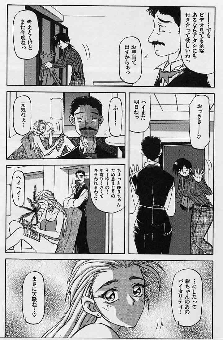 Mado no nai Heya | Room with no windows page 8 full