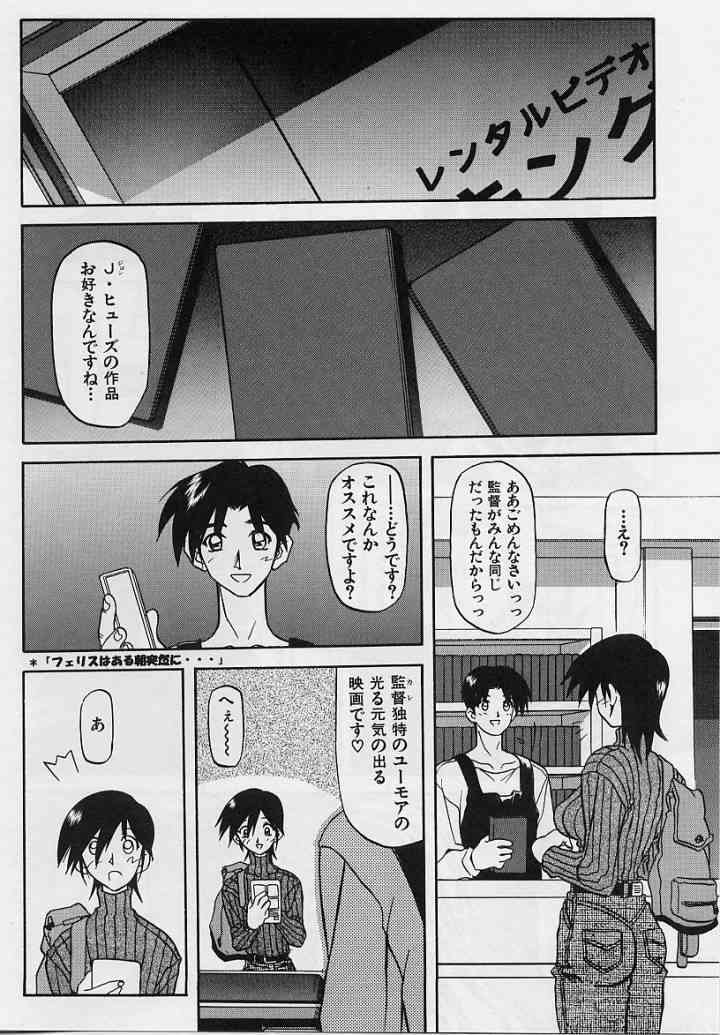 Mado no nai Heya | Room with no windows page 9 full