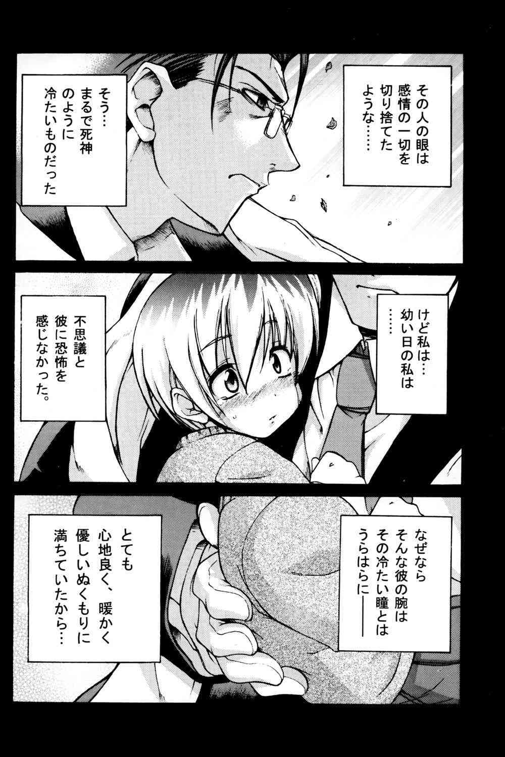 e.s.t. Vol. 4 page 6 full