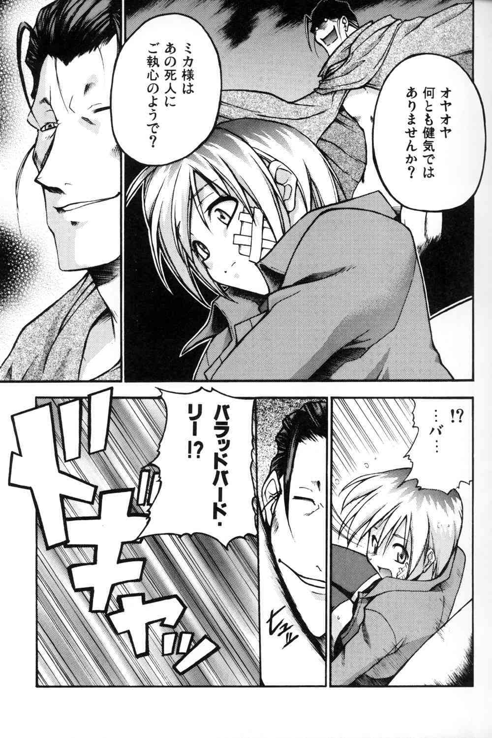 e.s.t. Vol. 4 page 9 full