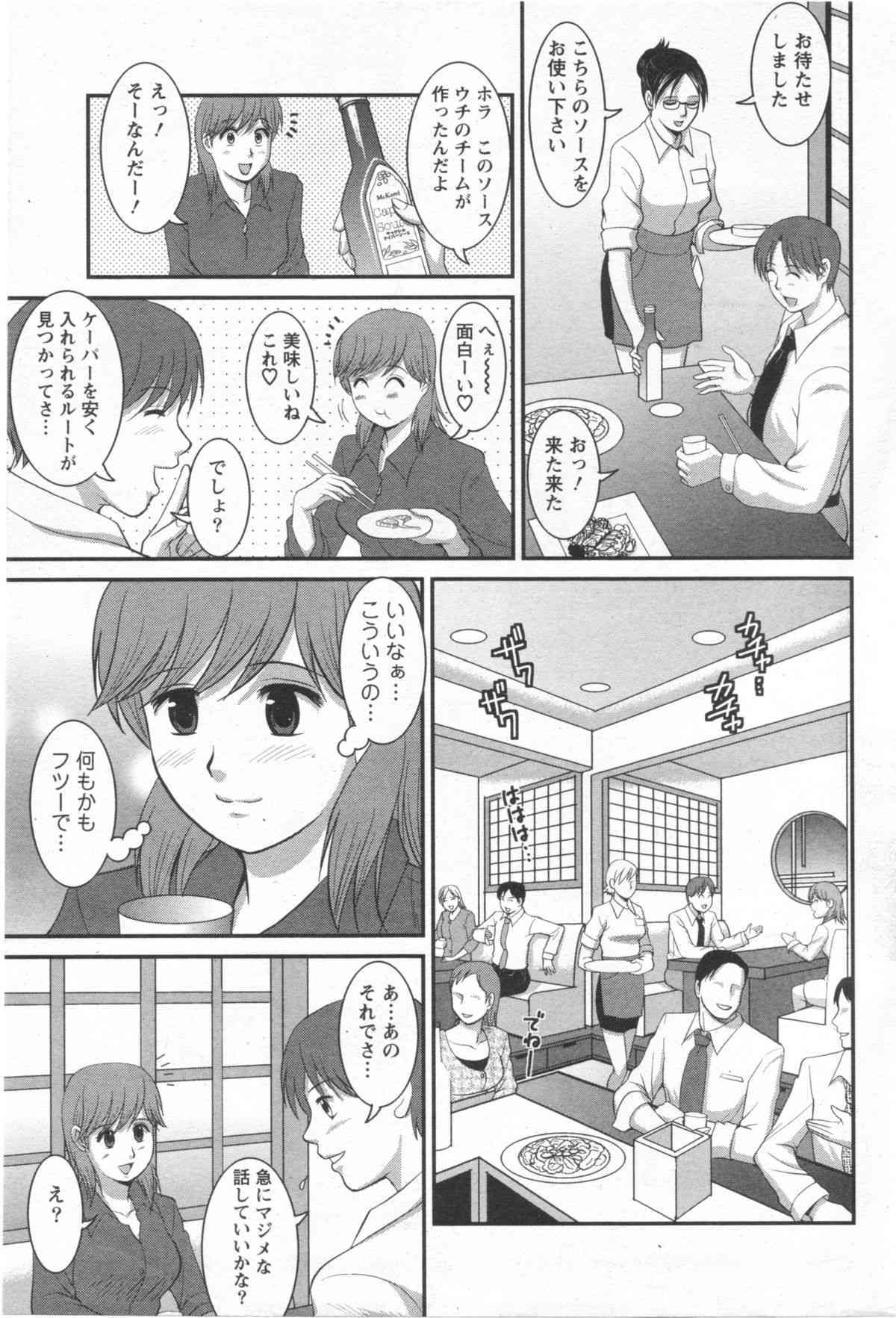 Haken no Muuko-san 10 page 10 full