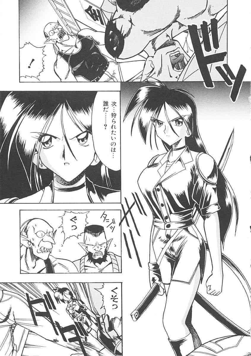 Super Critical page 8 full