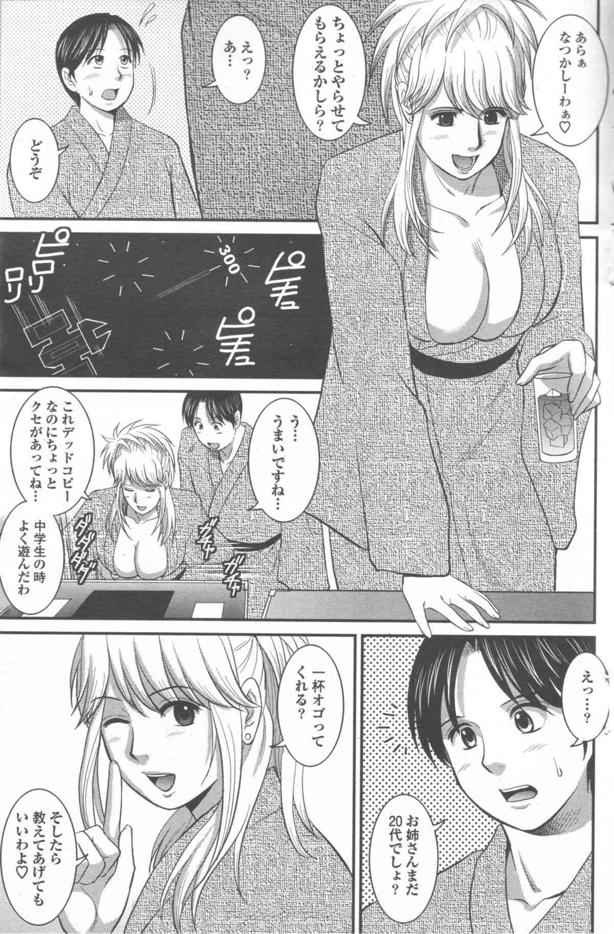 Haken no Muuko-san 9 page 10 full