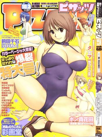 Haken no Muuko-san 9 cover