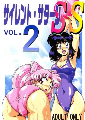 Silent Saturn SS vol. 2 cover