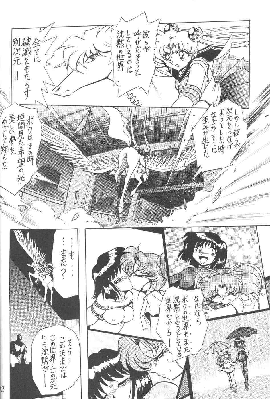 Silent Saturn 9 page 10 full