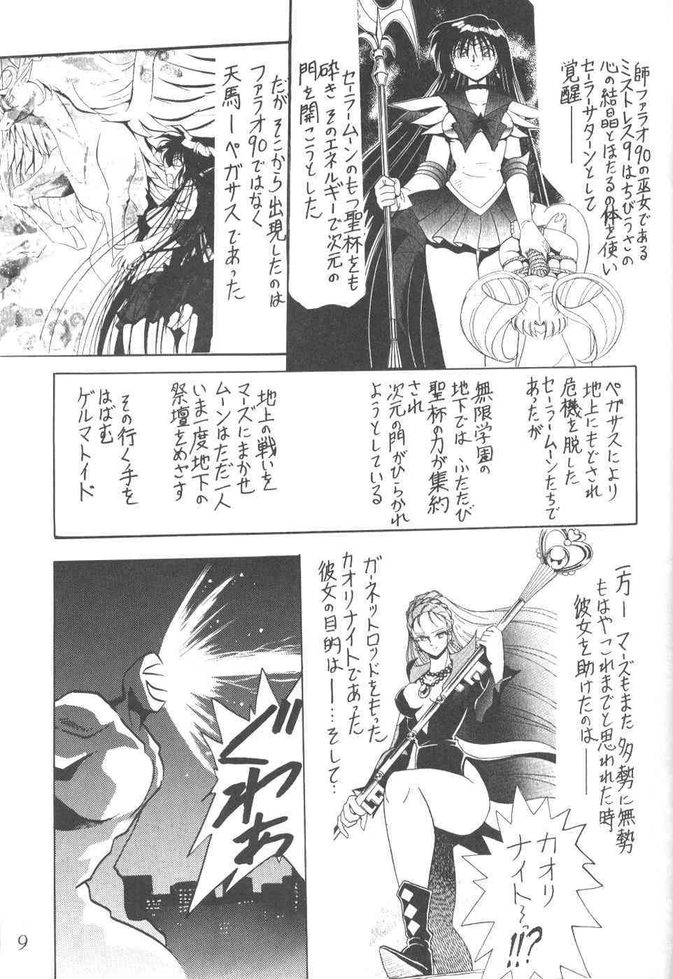 Silent Saturn 9 page 7 full