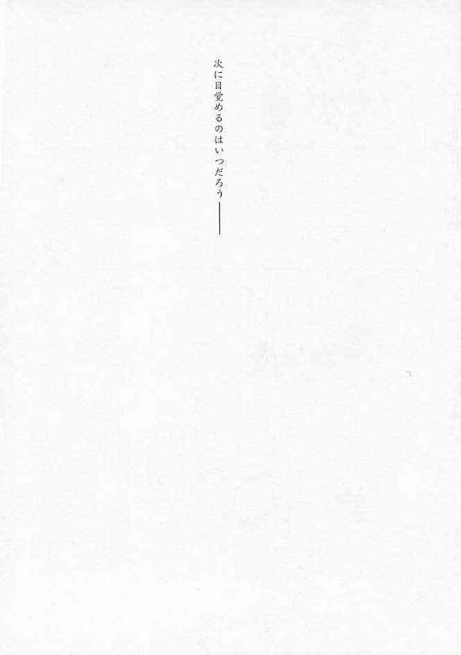 千鶴さんゲキラブ本「偽善者」 page 4 full