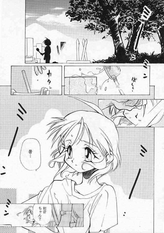 千鶴さんゲキラブ本「偽善者」 page 6 full