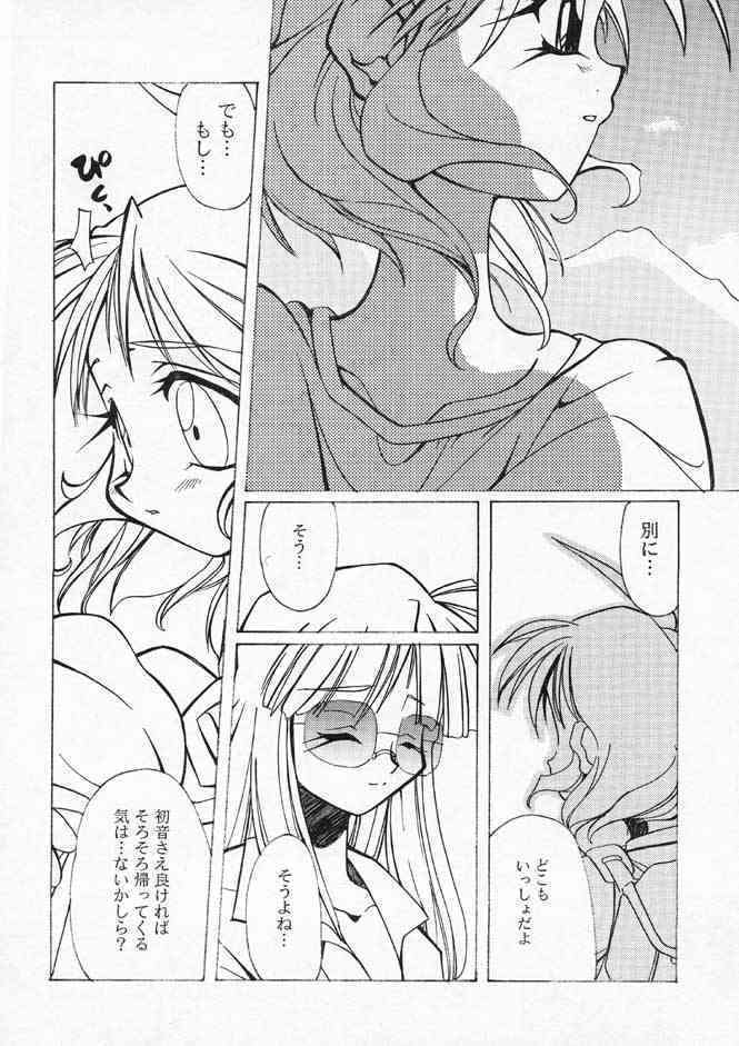 千鶴さんゲキラブ本「偽善者」 page 8 full