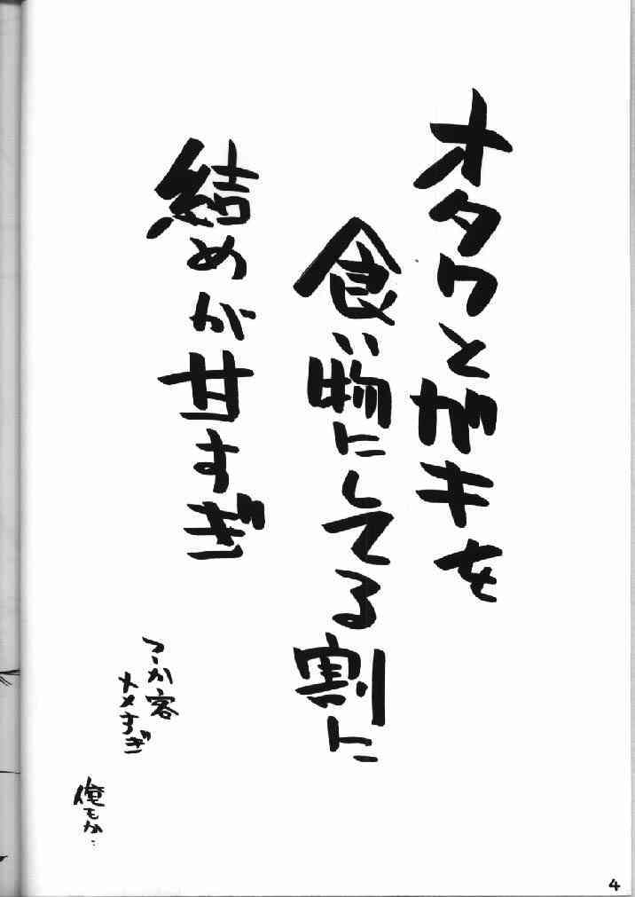 Shimai Ijiri page 3 full