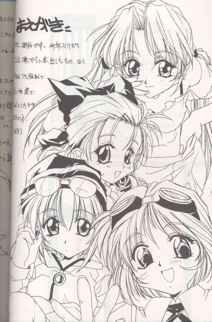 Various Ero2 ver1.5 page 3 full