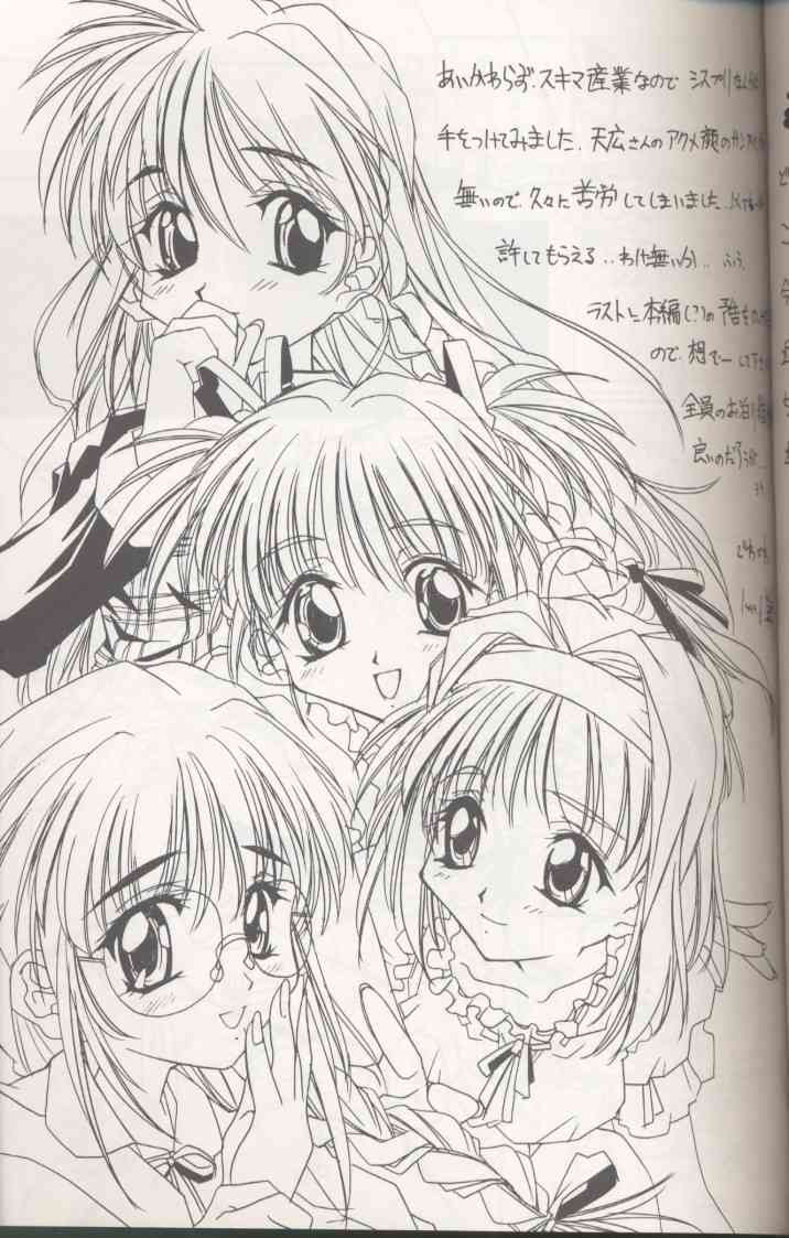 Various Ero2 ver1.5 page 4 full