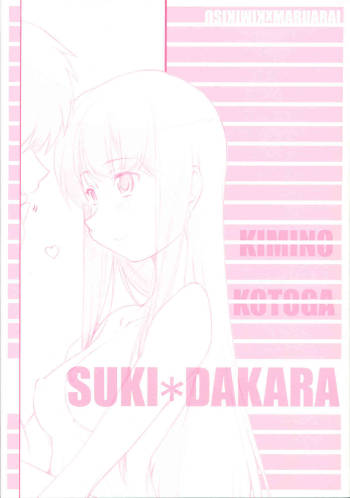 Suki Dakara cover