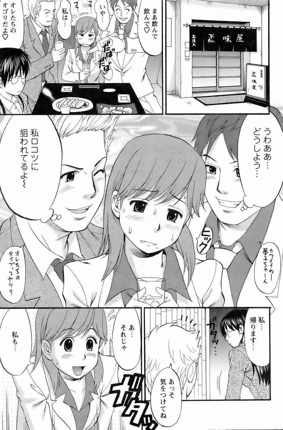 Haken no Muuko San 3 page 10 full