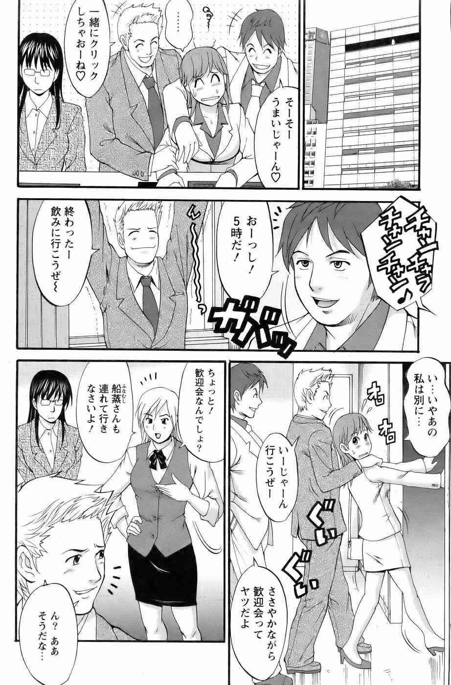 Haken no Muuko San 3 page 9 full