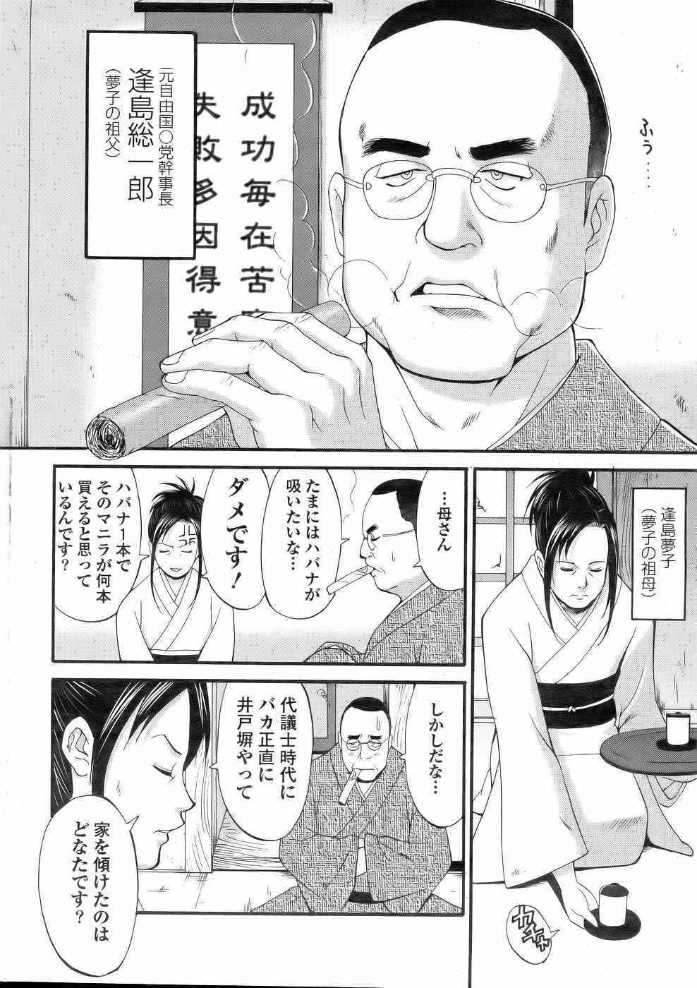 Haken no Muuko San 2 page 8 full