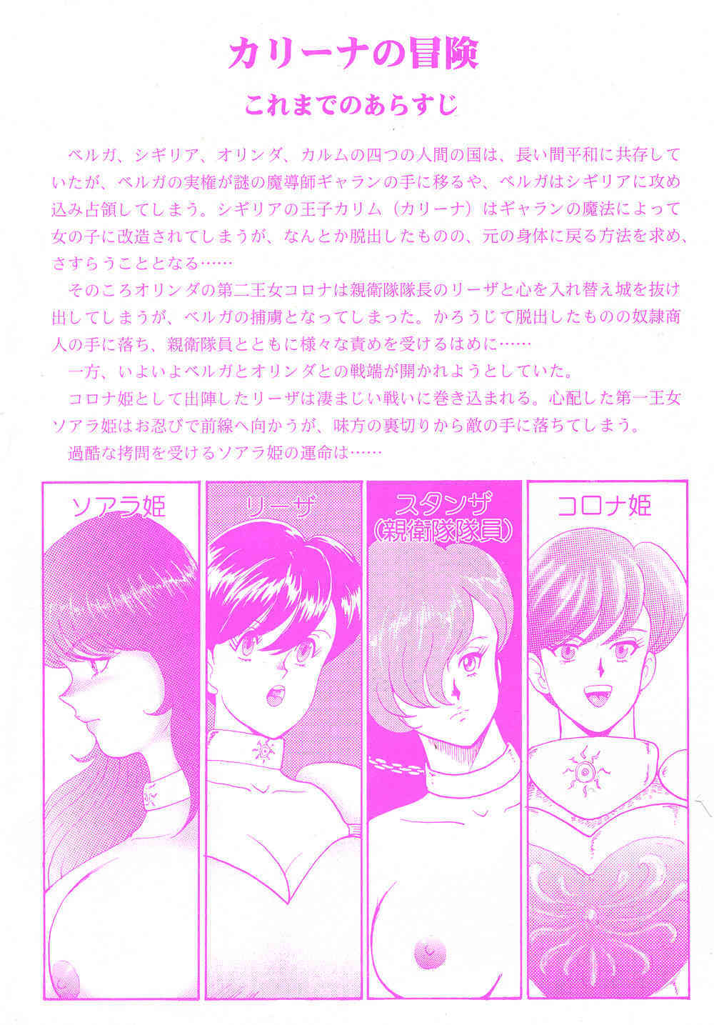 Oubo Zekkyou page 8 full