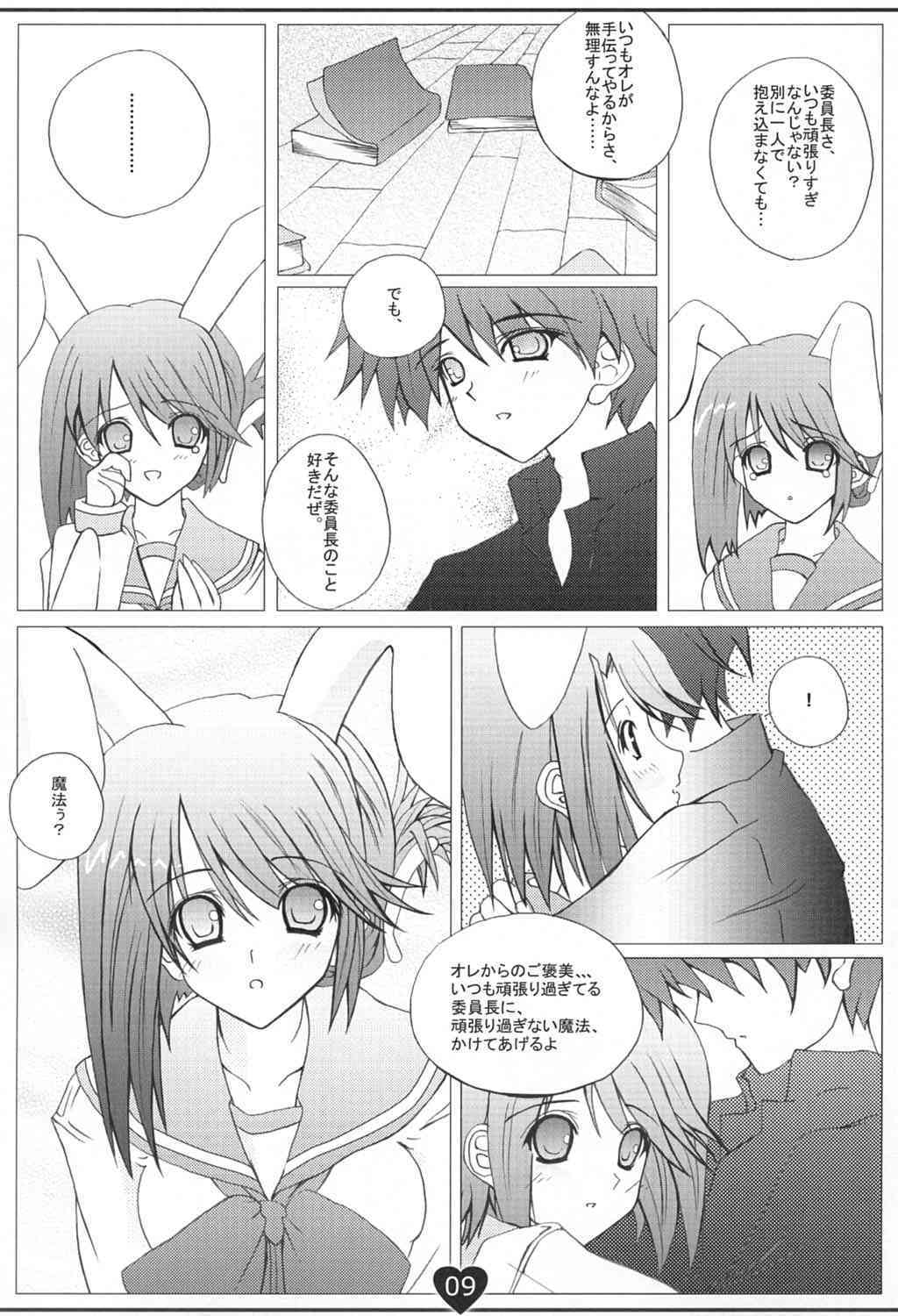 Heart and Heart page 8 full
