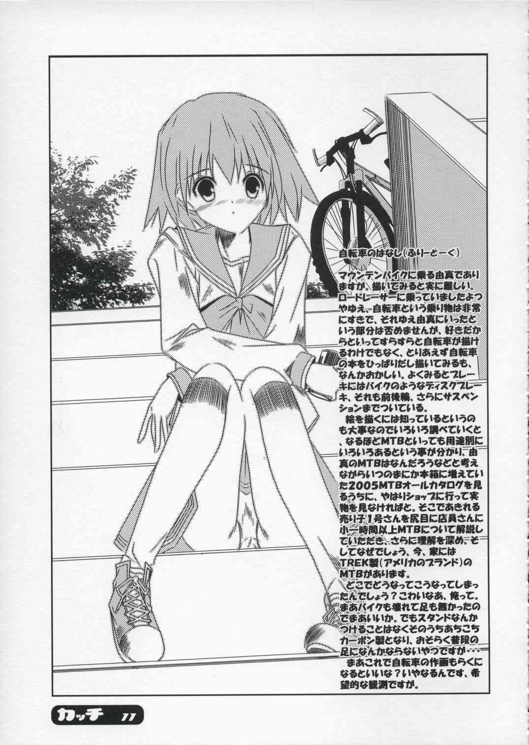 Katti page 10 full