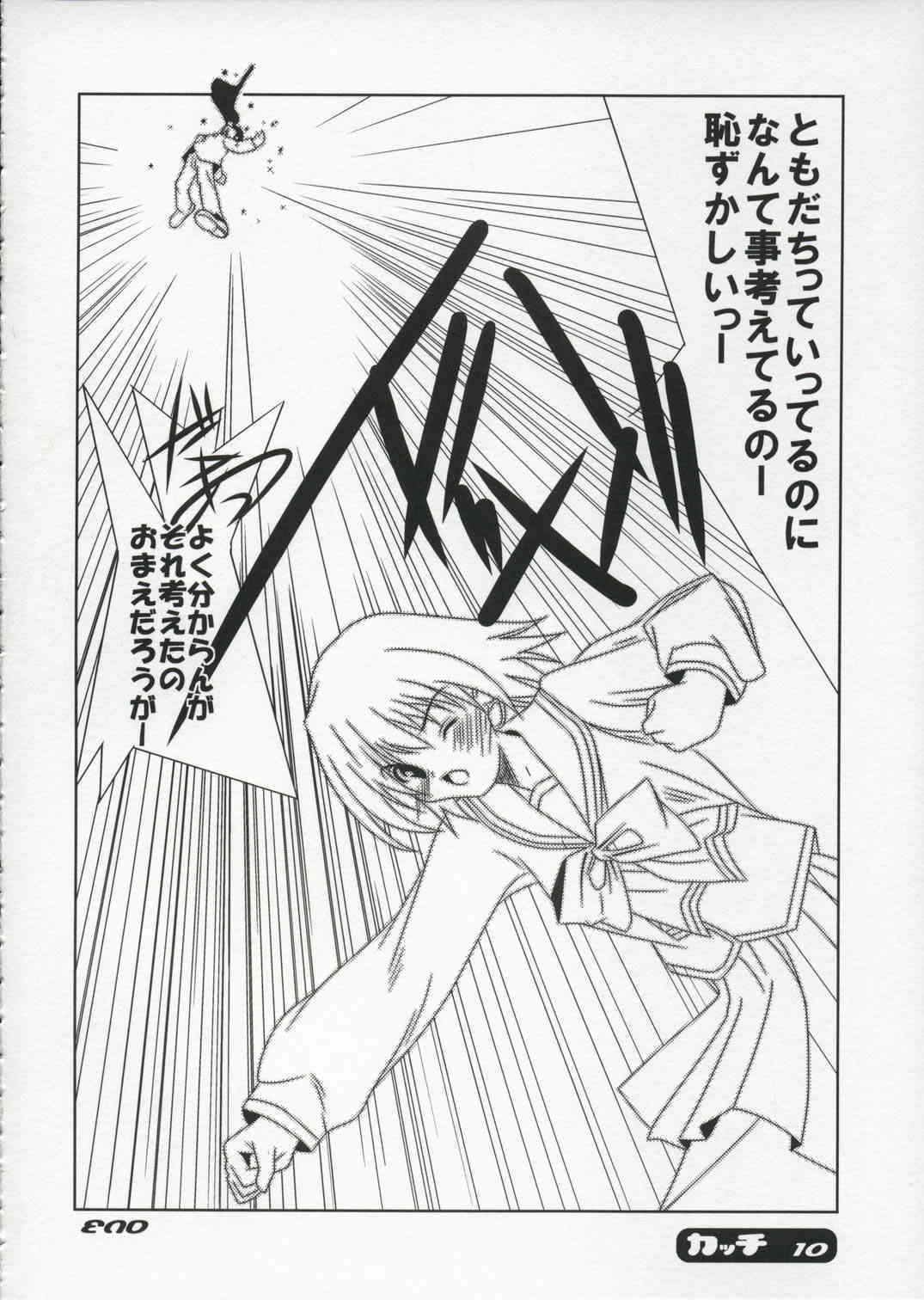 Katti page 9 full
