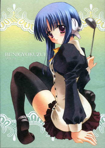 BENIGYOKUZUI vol. 9 cover