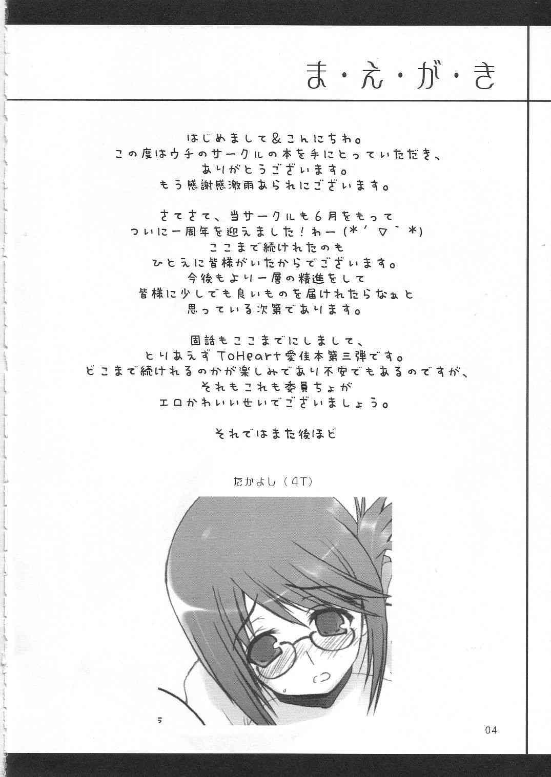 Wonderful Life page 3 full