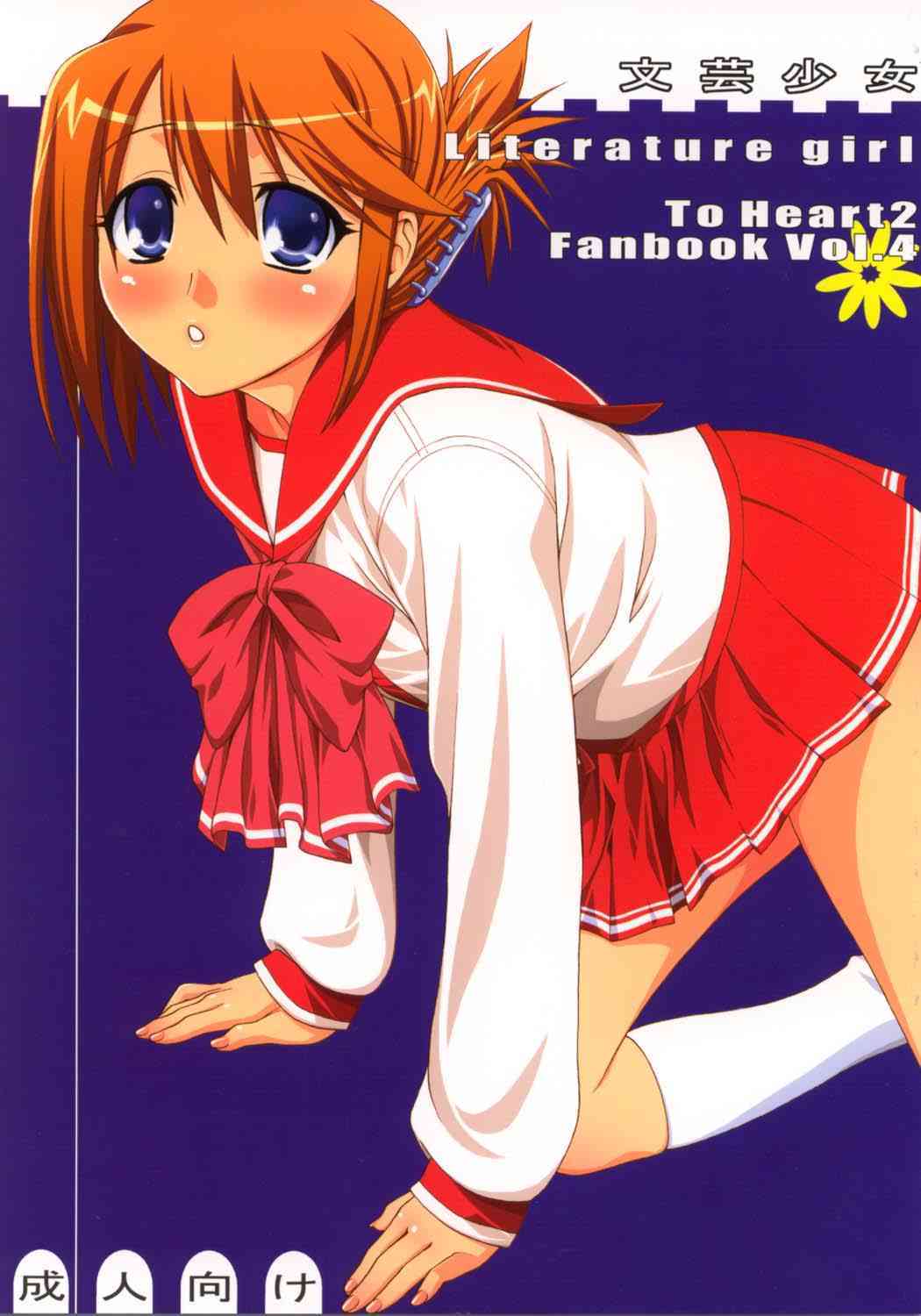 Bungei shoujo Literature girl page 1 full
