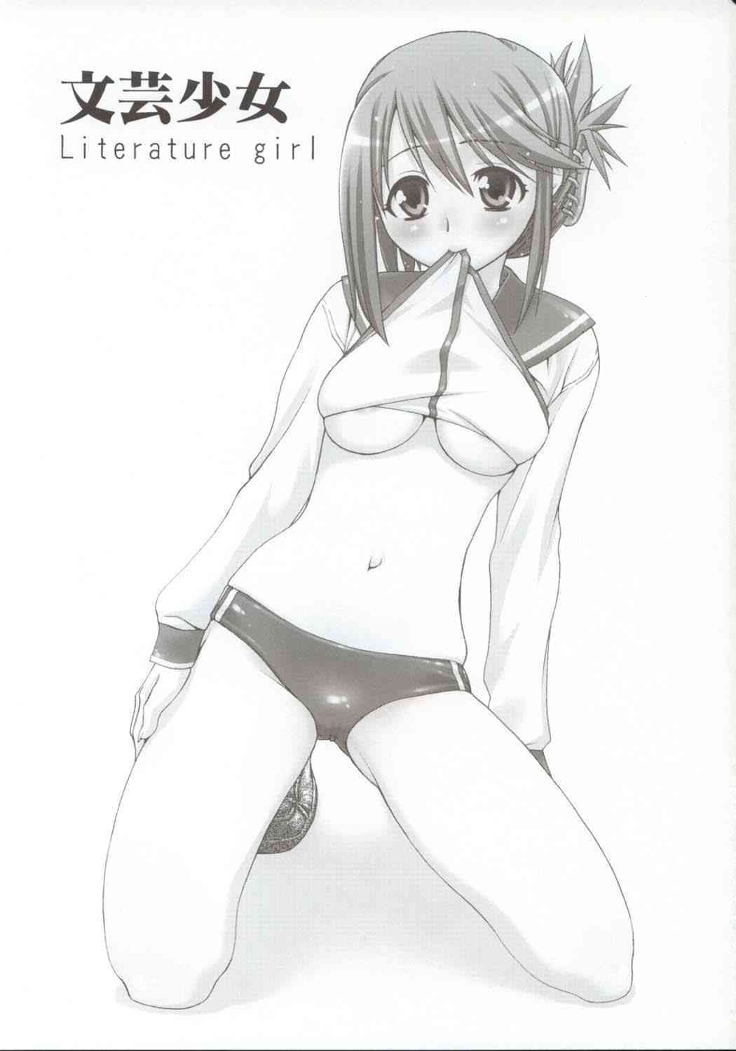 Bungei shoujo Literature girl page 2 full