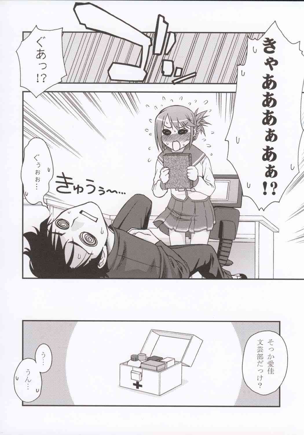 Bungei shoujo Literature girl page 5 full