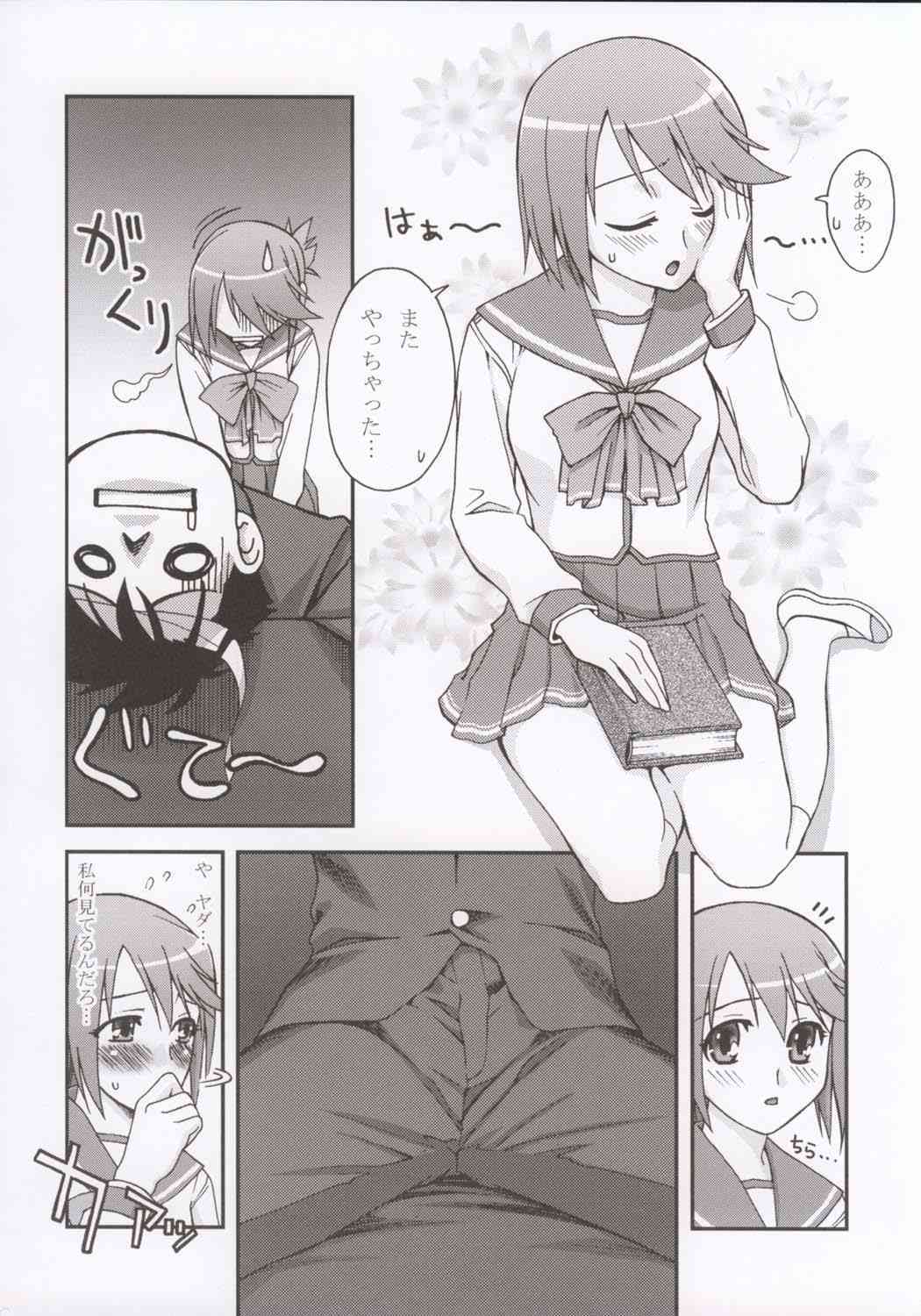 Bungei shoujo Literature girl page 7 full
