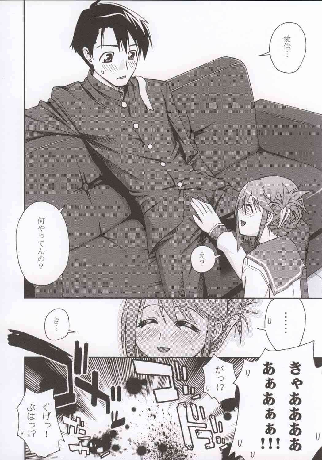 Bungei shoujo Literature girl page 9 full