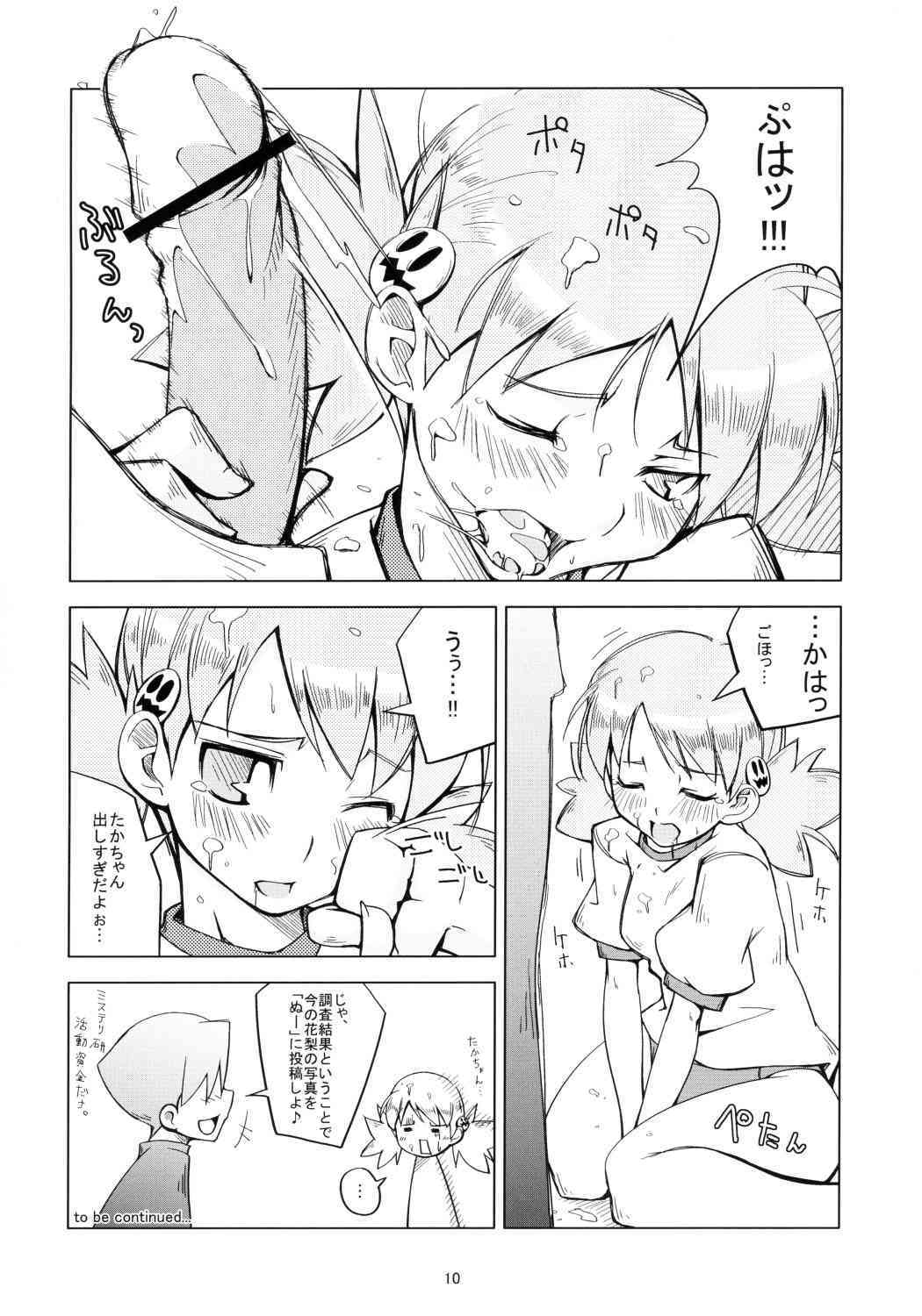 A Water Color page 9 full