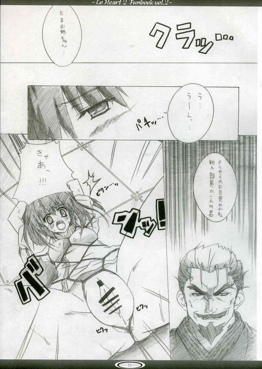 TH2 Funbook Vol 2 page 10 full