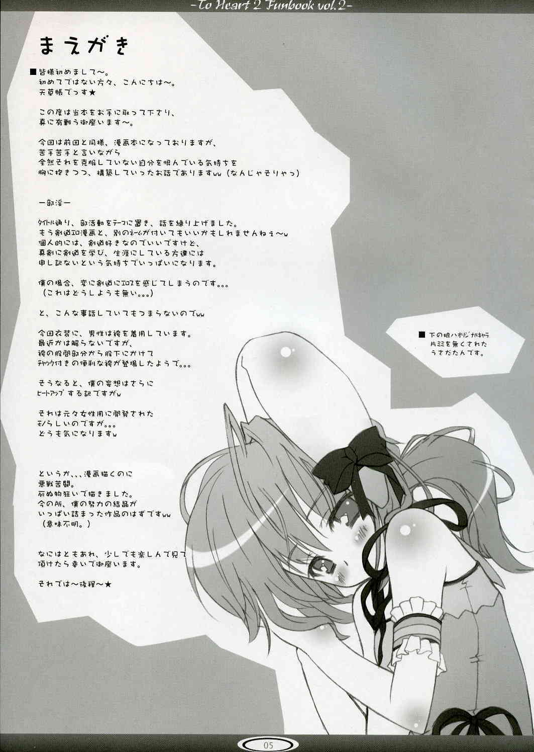 TH2 Funbook Vol 2 page 4 full