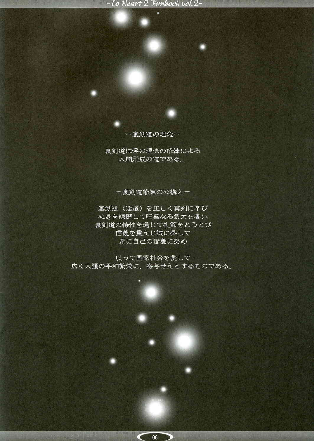 TH2 Funbook Vol 2 page 5 full