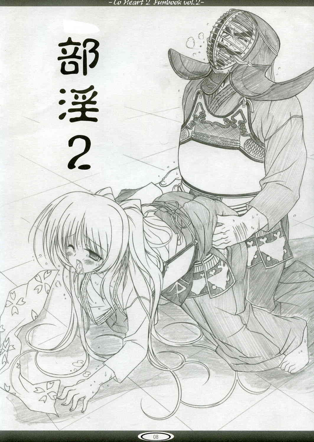 TH2 Funbook Vol 2 page 7 full