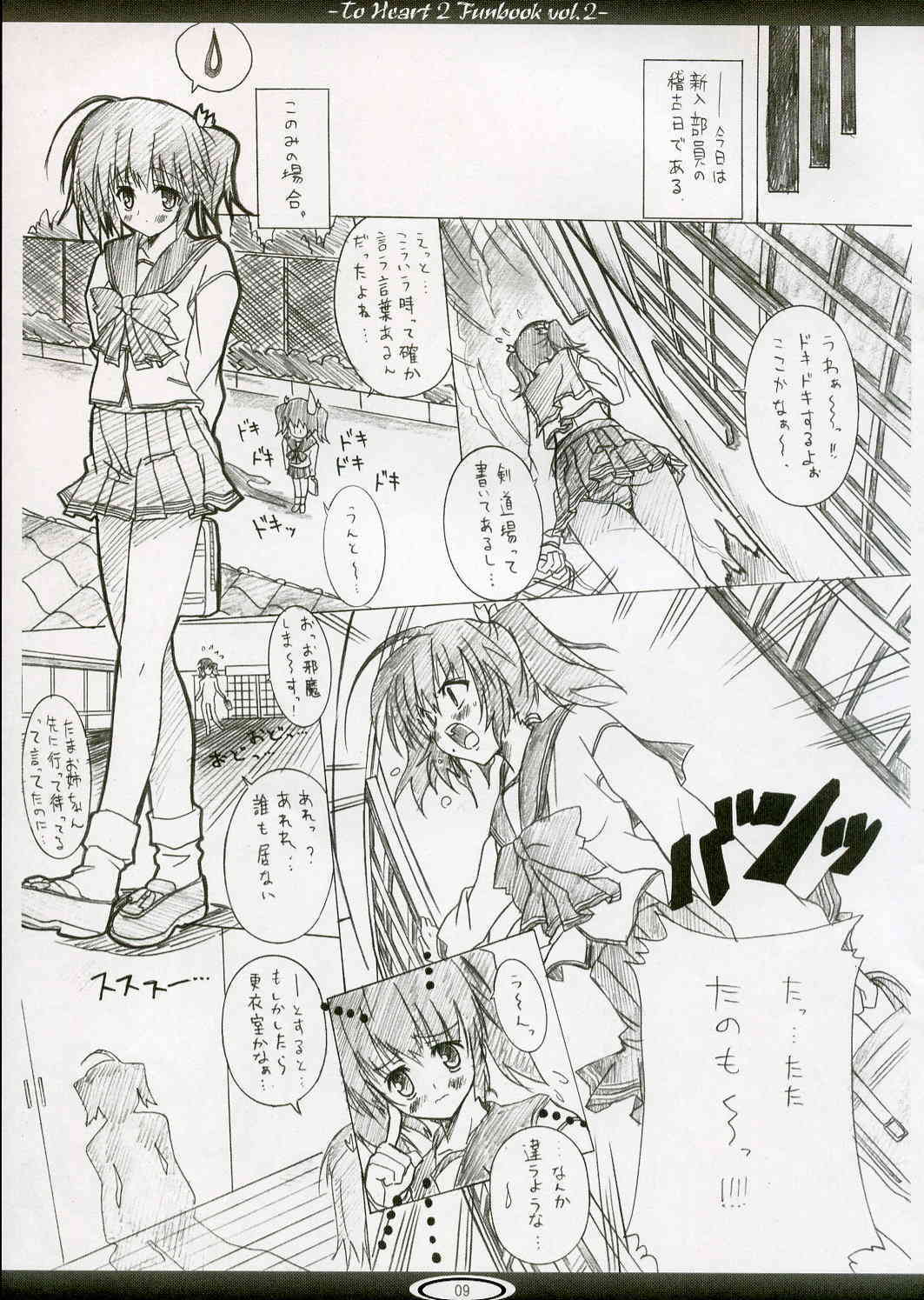 TH2 Funbook Vol 2 page 8 full