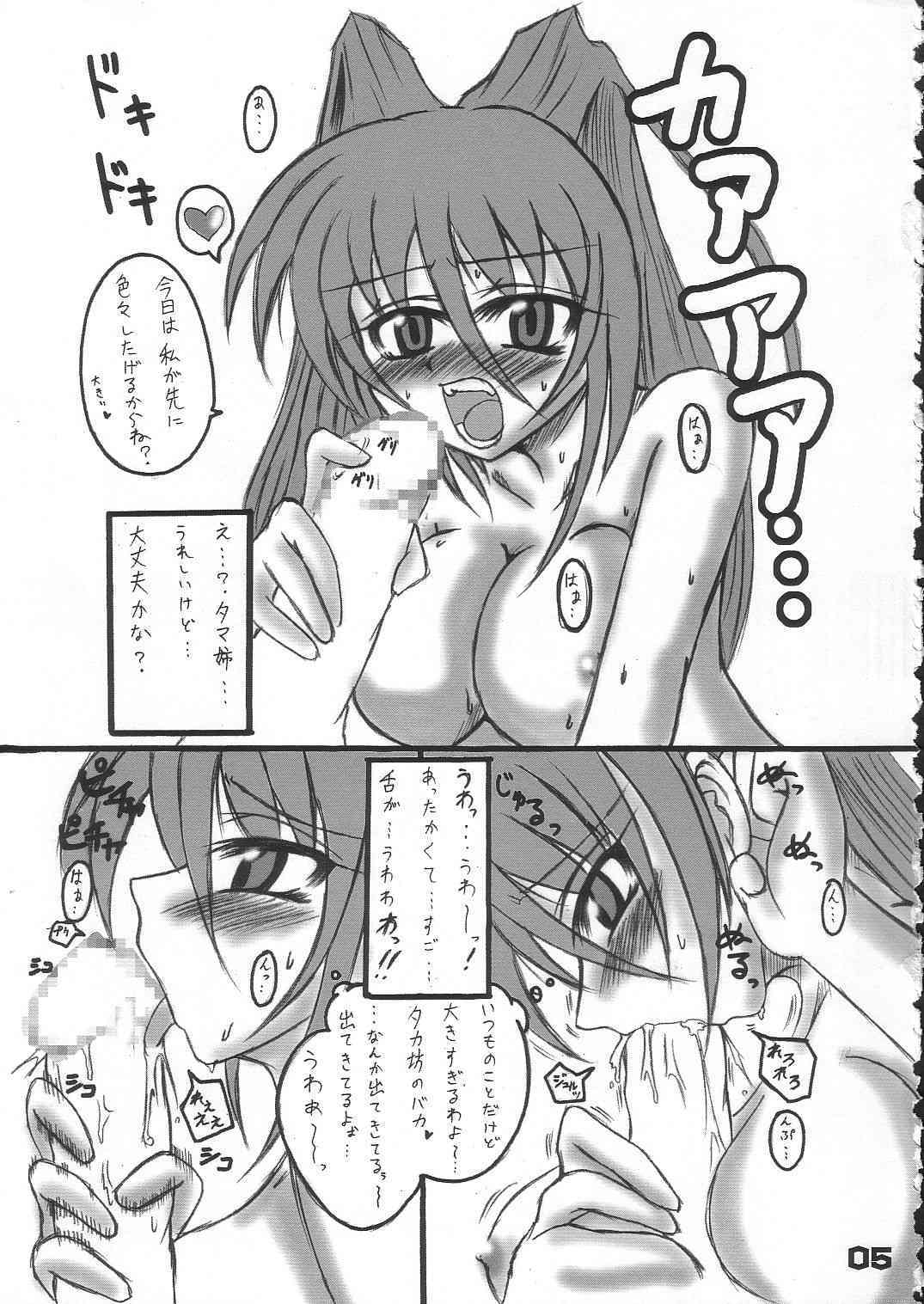 Jun Tama! page 4 full