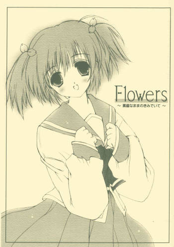 Flowers ~ Sunao Namamano kun Deite ~ cover
