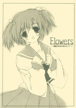 Flowers ~ Sunao Namamano kun Deite ~